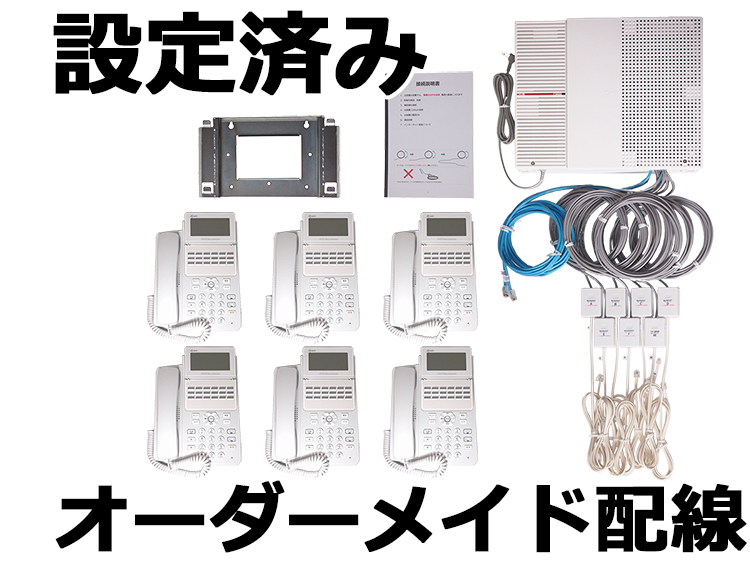 NTT N１ 主装置と電話機６台セット - NTT 中古 ビジネスフォン の アイムテレホン